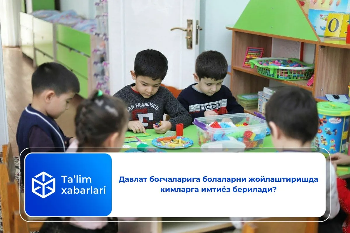 Давлат боғчаларига болаларни жойлаштиришда кимларга имтиёз берилади?