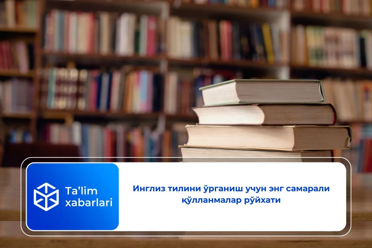 Инглиз тилини ўрганиш учун энг самарали қўлланмалар рўйхати