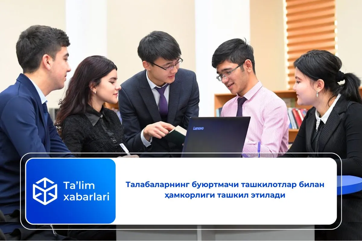 Талабаларнинг буюртмачи ташкилотлар билан ҳамкорлиги ташкил этилади