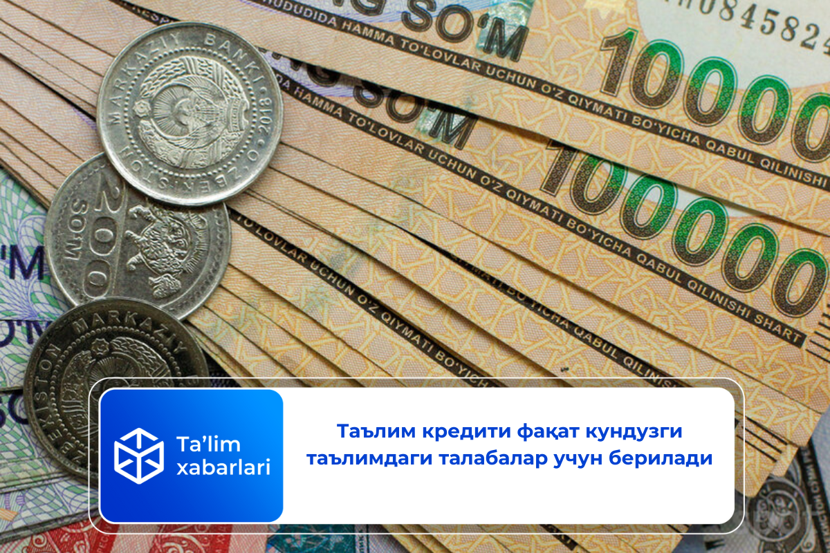 Таълим кредити фақат кундузги таълимдаги талабалар учун берилади