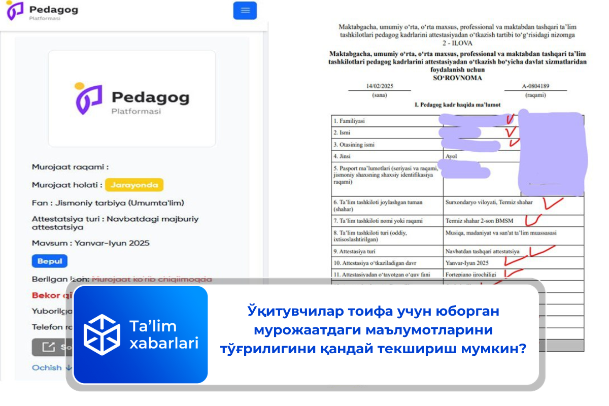 Ўқитувчилар тоифа учун юборган мурожаатдаги маълумотларини тўғрилигини қандай текшириш мумкин?