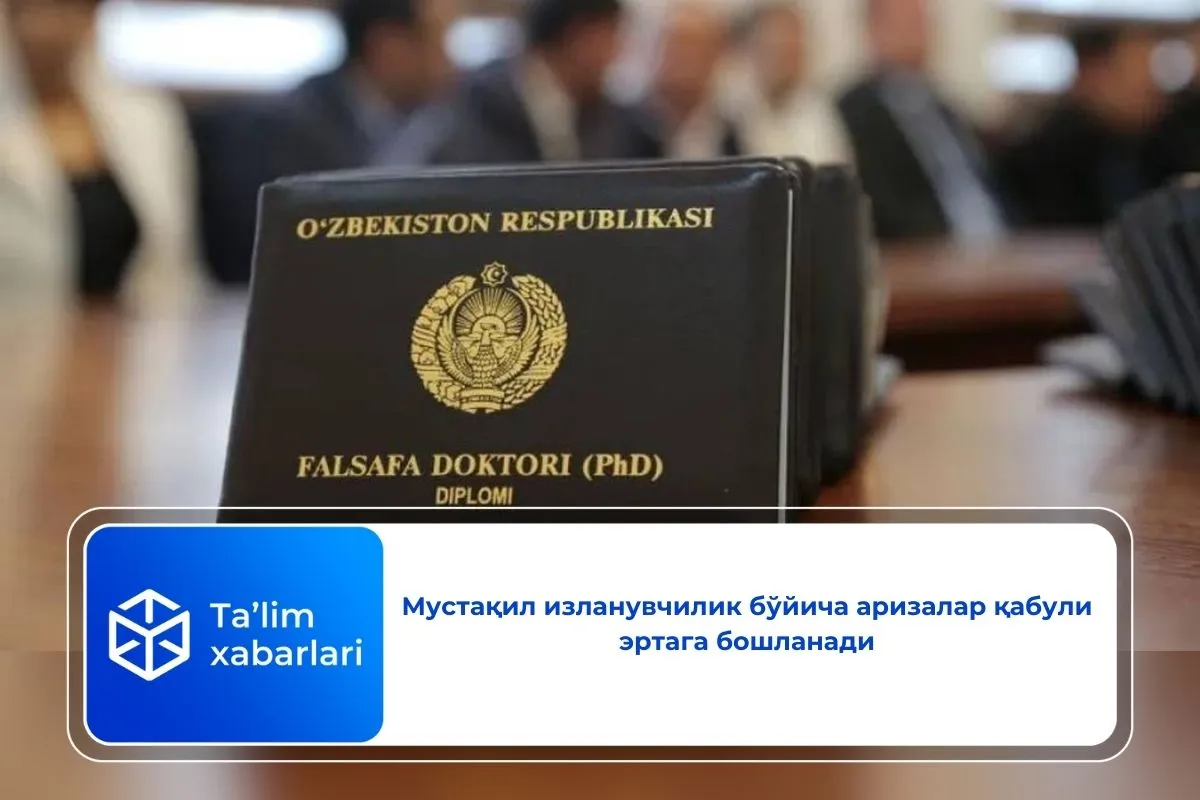 Мустақил изланувчилик бўйича аризалар қабули эртага бошланади