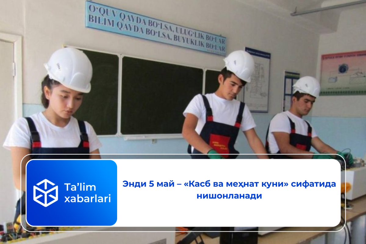 Энди 5 май – «Касб ва меҳнат куни» сифатида нишонланади