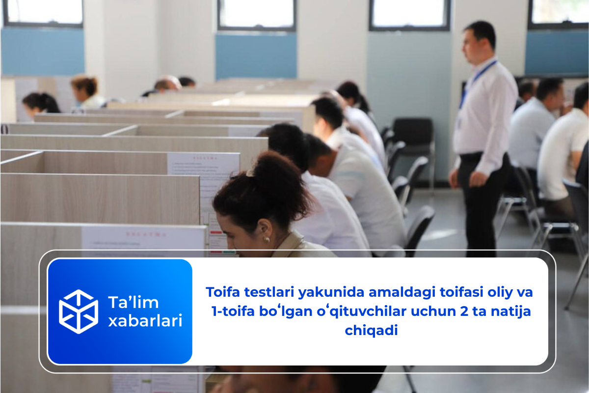Toifa testlari yakunida amaldagi toifasi oliy va 1-toifa boʻlgan oʻqituvchilar uchun 2 ta natija chiqadi