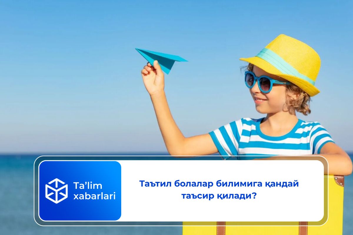 Таътил болалар билимига қандай таъсир қилади?