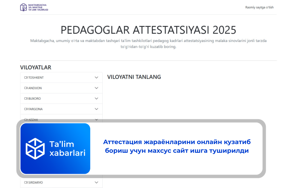 Аттестация жараёнларини онлайн кузатиб бориш учун махсус сайт ишга туширилди