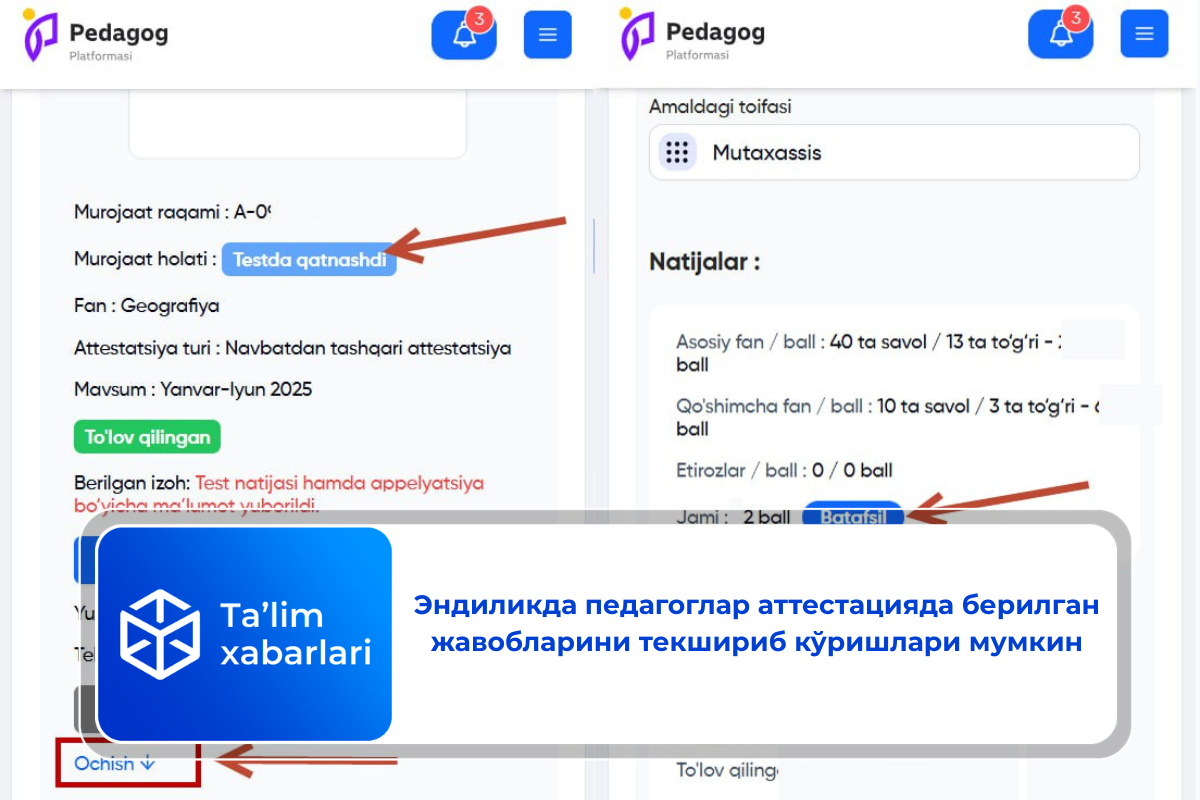 Эндиликда педагоглар аттестацияда берилган жавобларини текшириб кўришлари мумкин