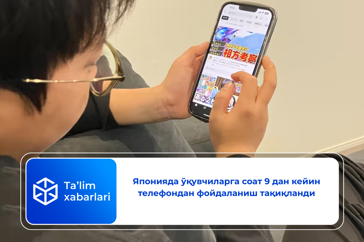 Японияда ўқувчиларга соат 9 дан кейин телефондан фойдаланиш тақиқланди