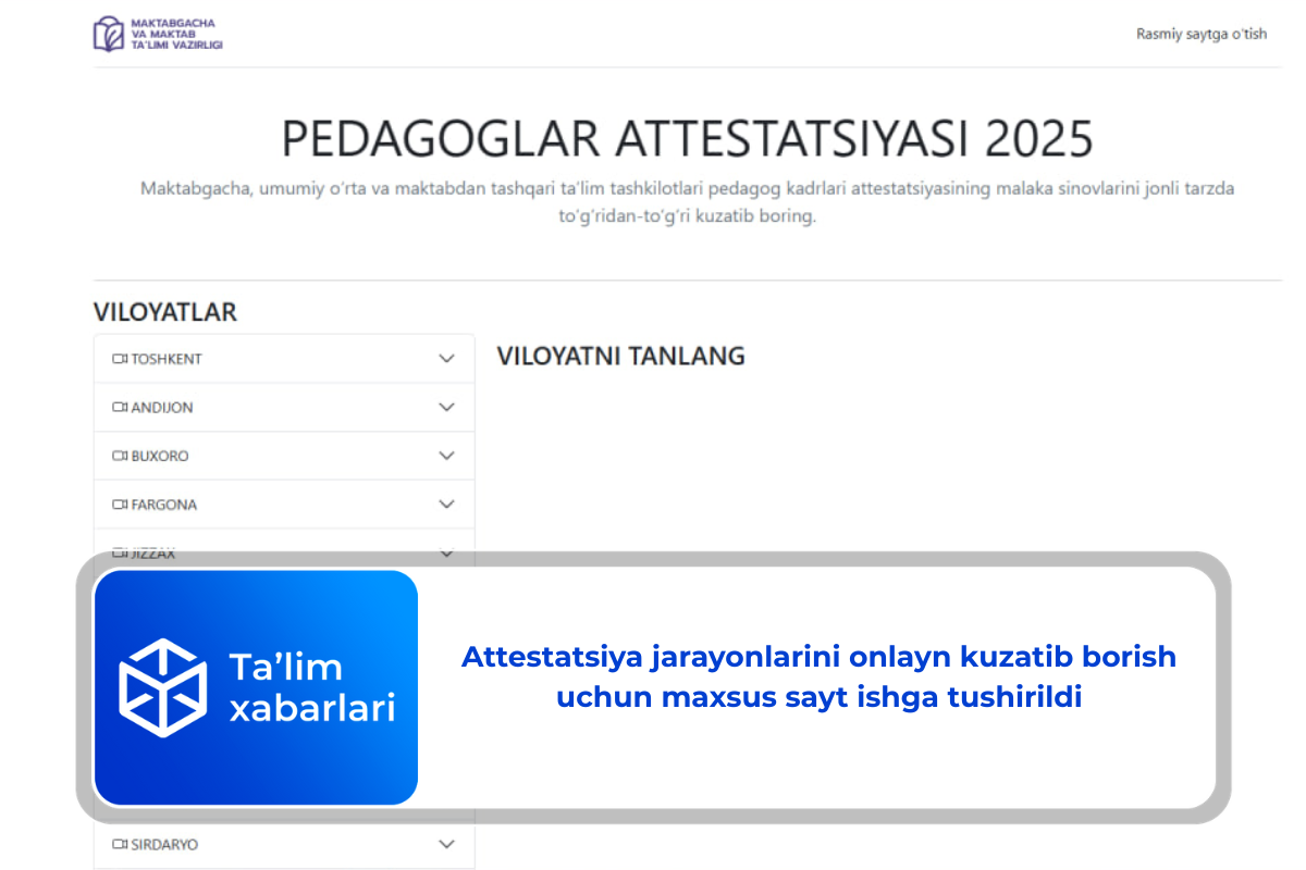Attestatsiya jarayonlarini onlayn kuzatib borish uchun maxsus sayt ishga tushirildi