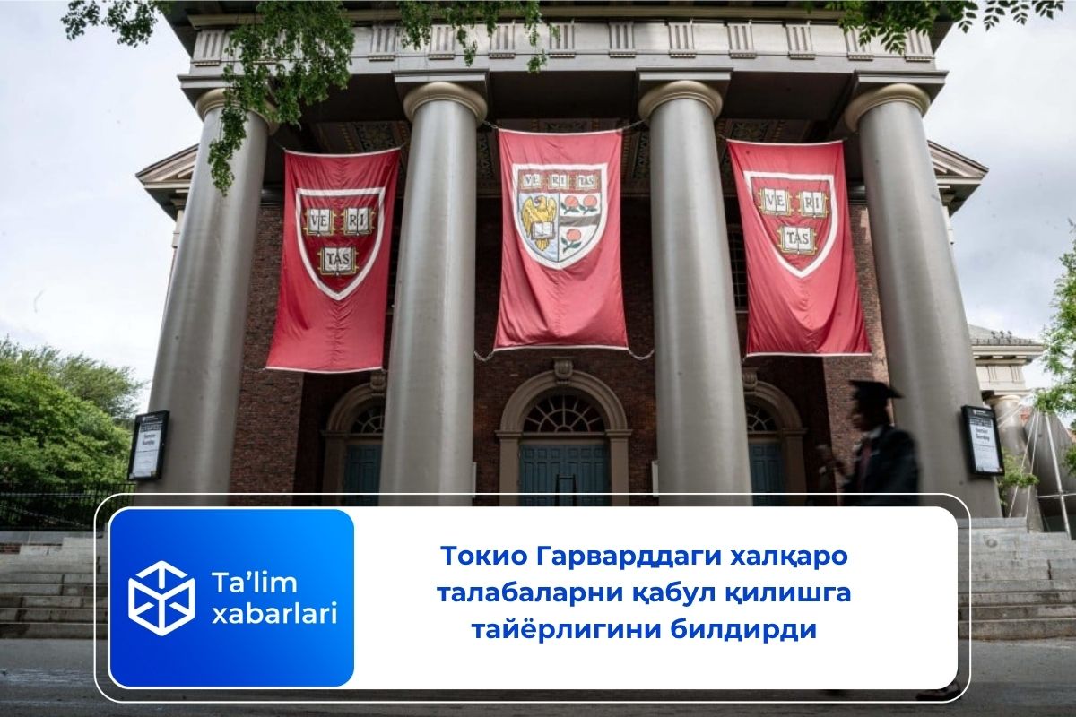 Токио Гарварддаги халқаро талабаларни қабул қилишга тайёрлигини билдирди