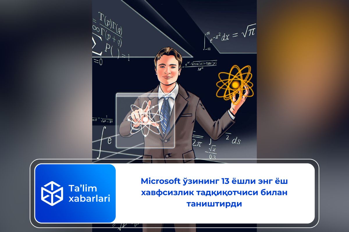 Microsoft ўзининг 13 ёшли энг ёш хавфсизлик тадқиқотчиси билан таништирди