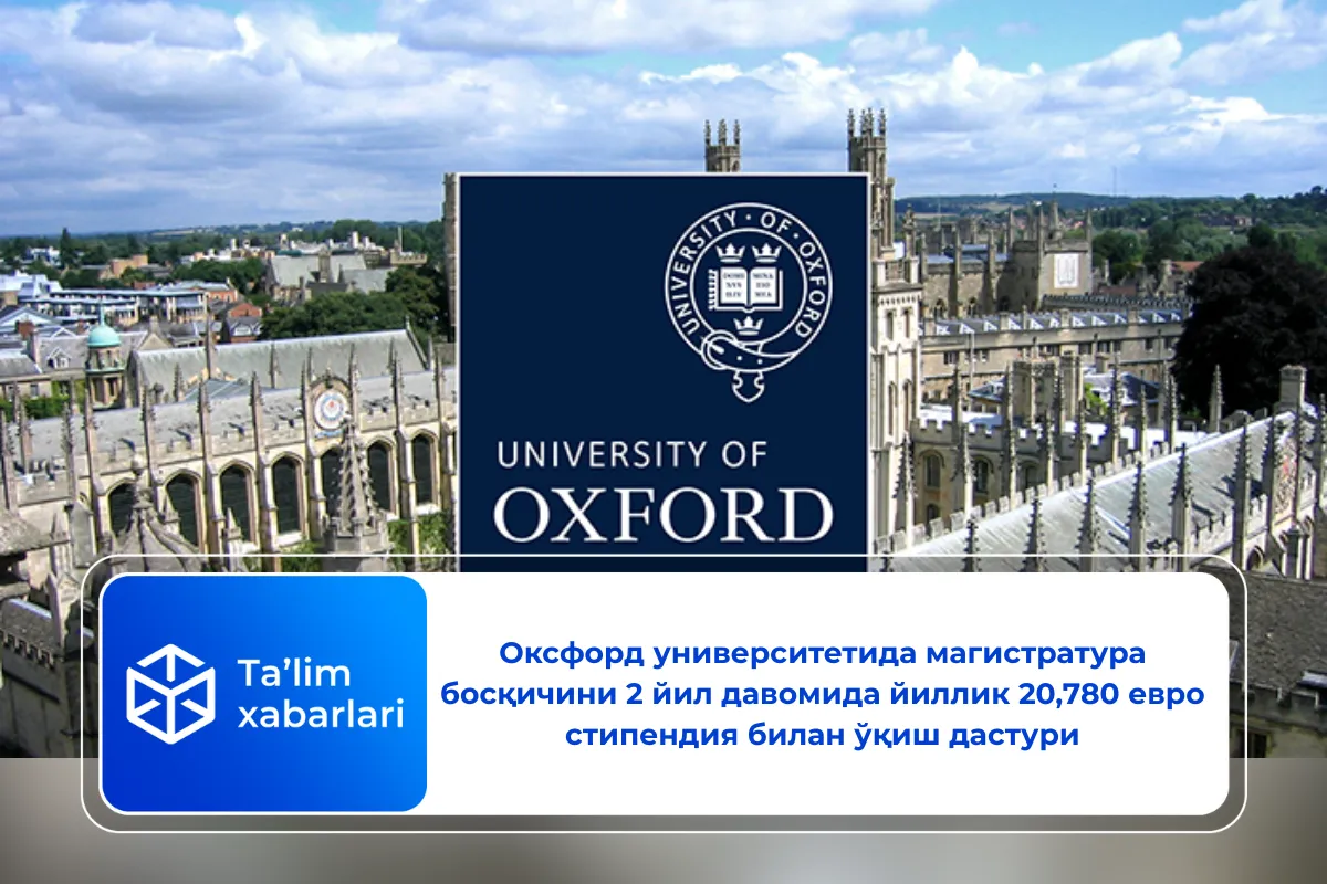 Оксфорд университетида магистратура босқичини 2 йил давомида йиллик 20,780 евро стипендия билан ўқиш дастури