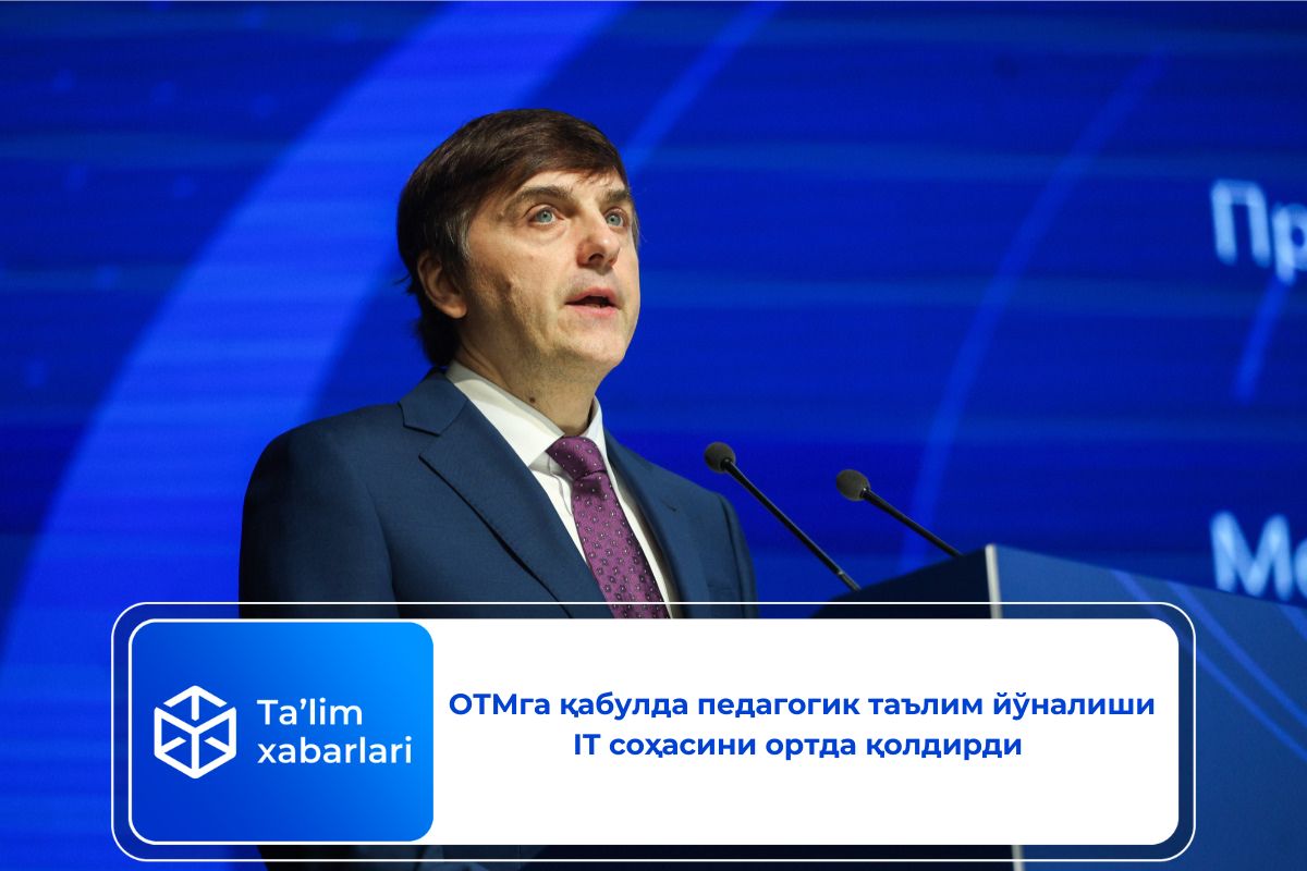 ОТМга қабулда педагогик таълим йўналиши IТ соҳасини ортда қолдирди