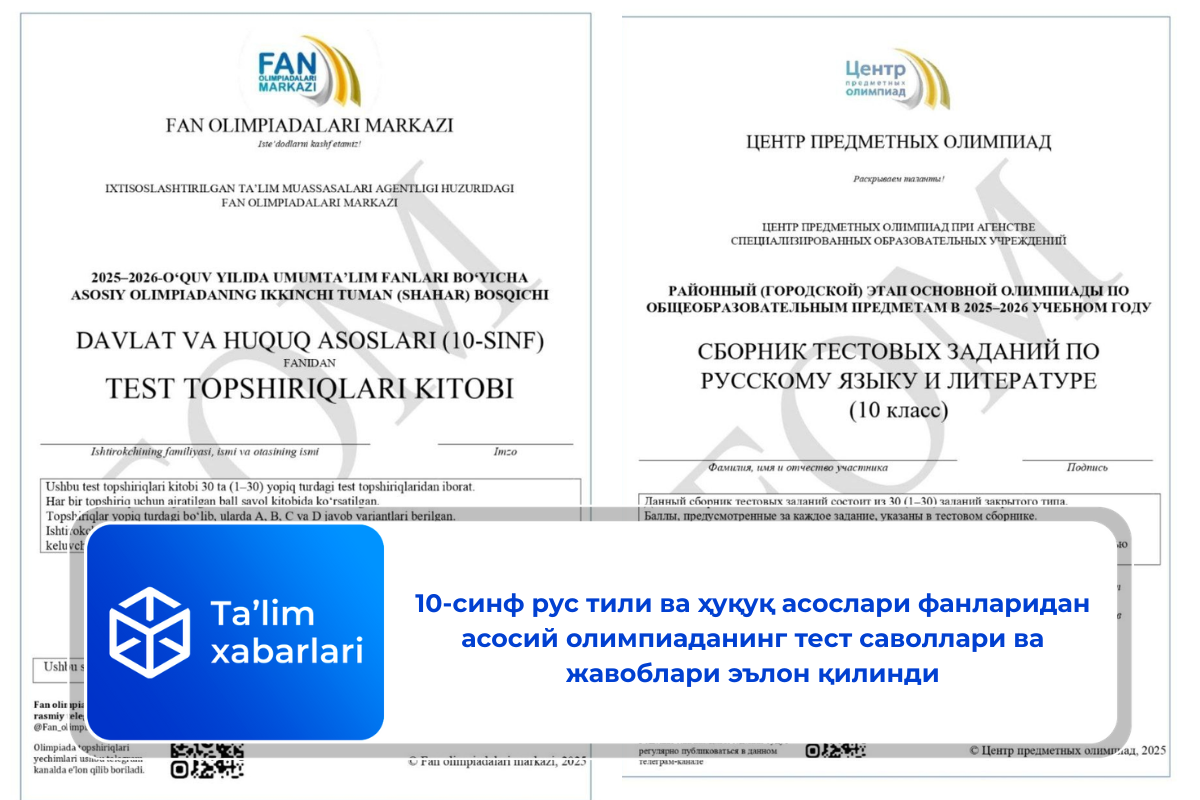 10-синф рус тили ва ҳуқуқ асослари фанларидан асосий олимпиаданинг тест саволлари ва жавоблари эълон қилинди