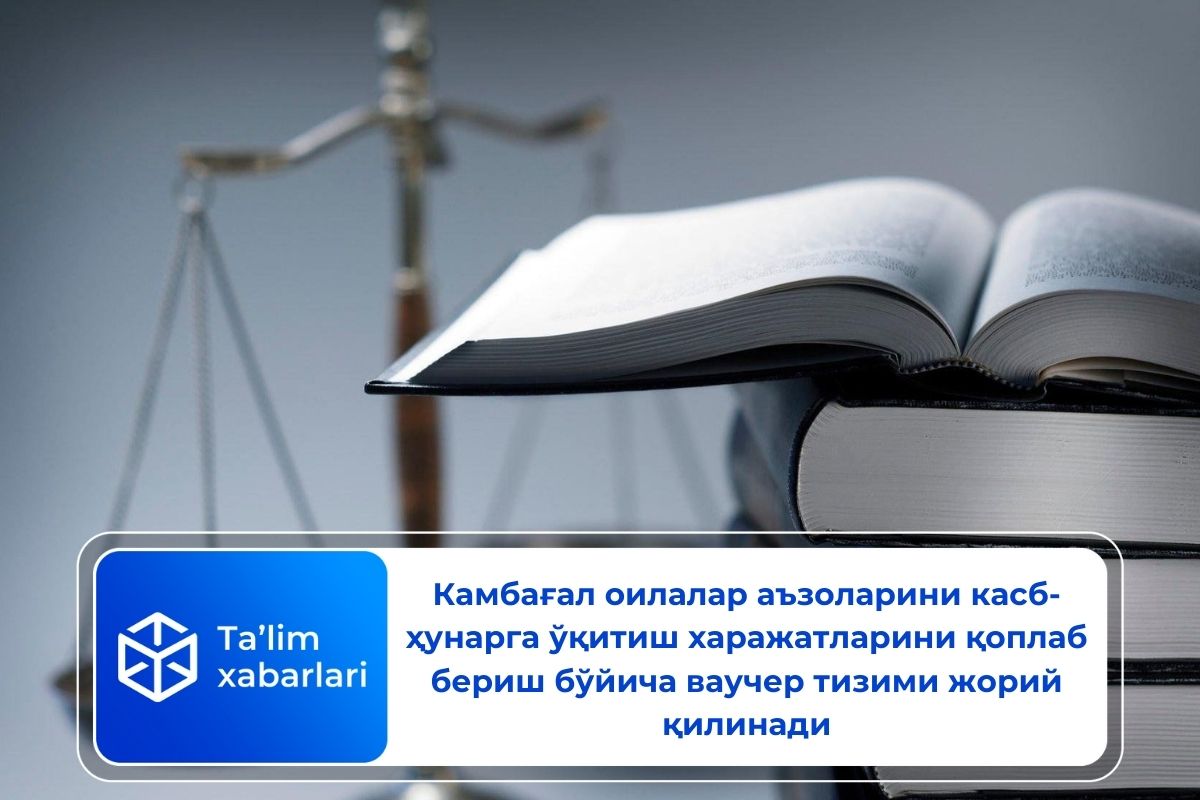 Камбағал оилалар аъзоларини касб-ҳунарга ўқитиш харажатларини қоплаб бериш бўйича ваучер тизими жорий қилинади