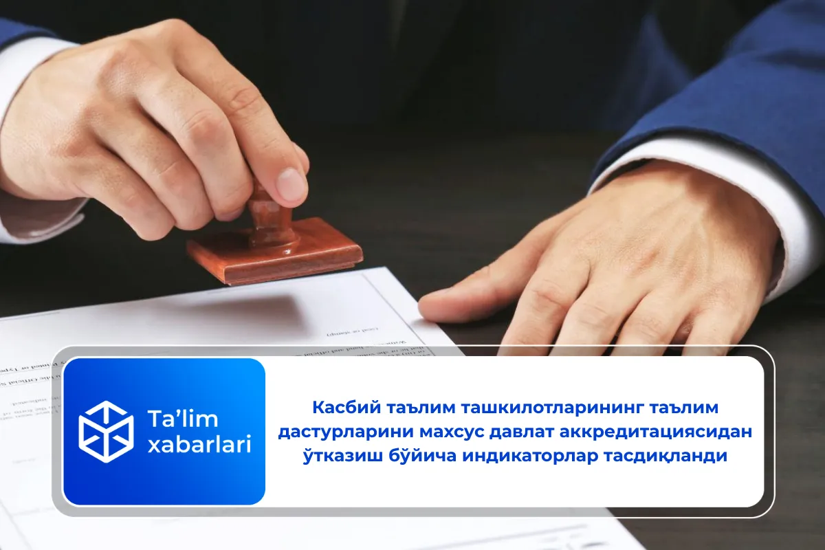 Касбий таълим ташкилотларининг таълим дастурларини махсус давлат аккредитациясидан ўтказиш бўйича индикаторлар тасдиқланди