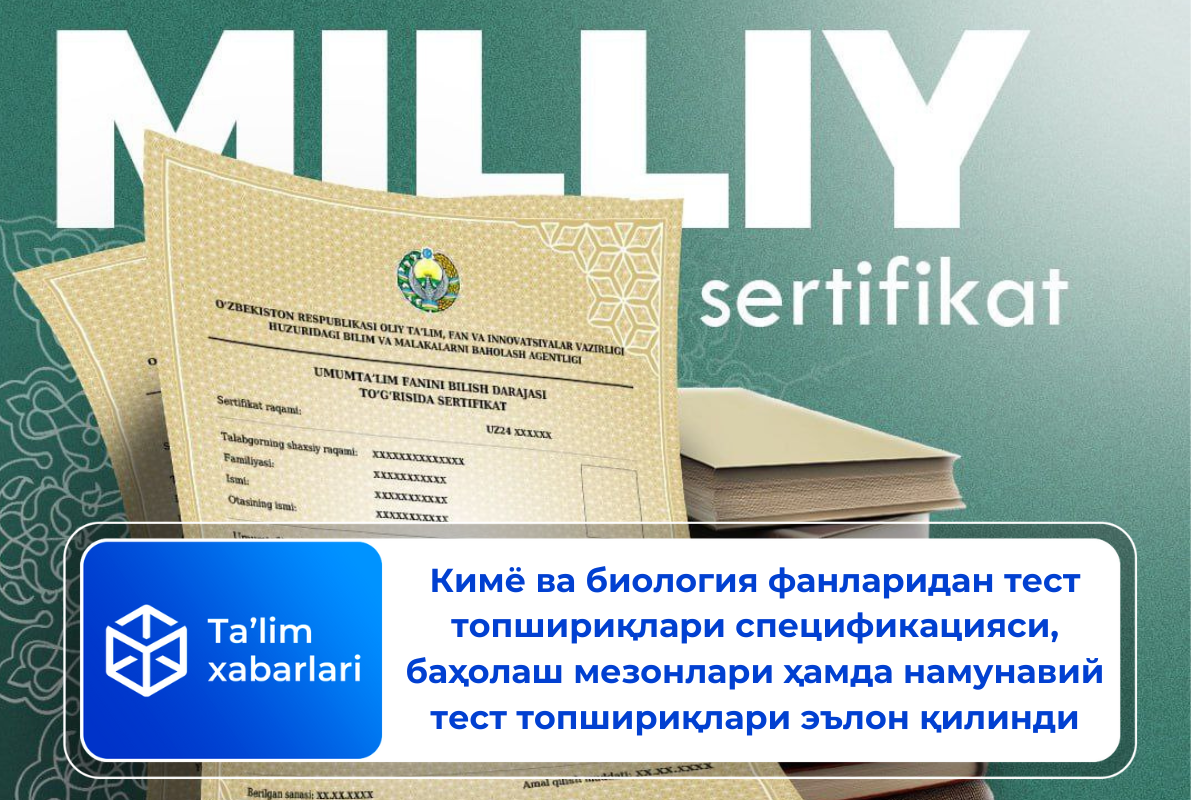 Кимё ва биология фанларидан тест топшириқлари спецификацияси, баҳолаш мезонлари ҳамда намунавий тест топшириқлари эълон қилинди