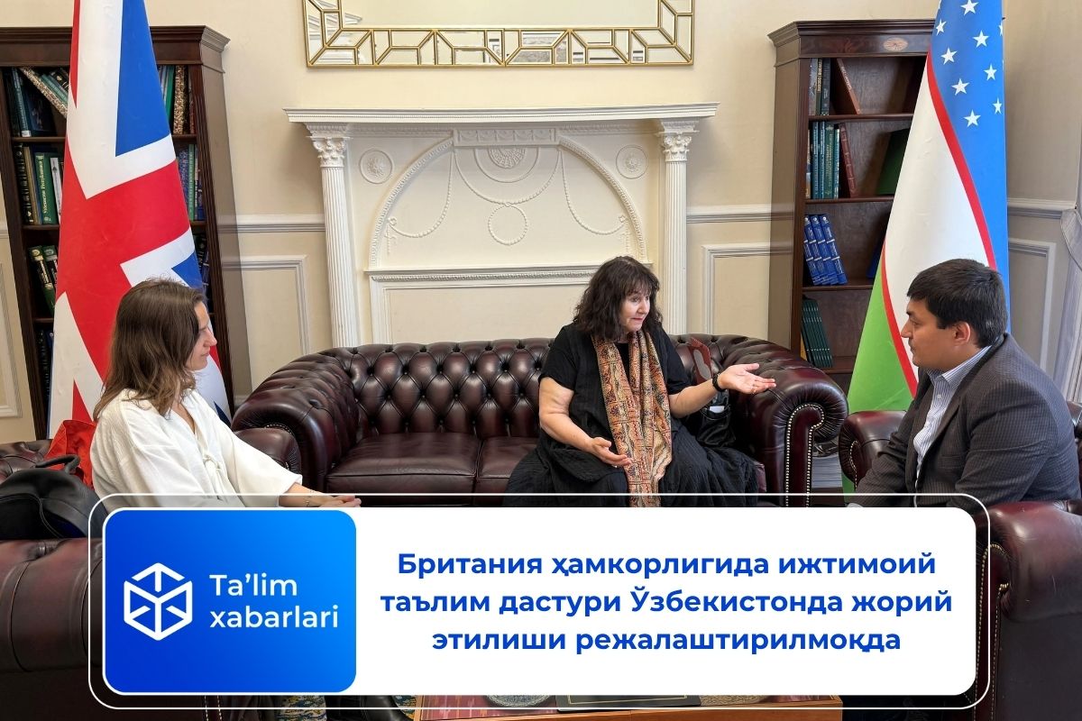Британия ҳамкорлигида ижтимоий таълим дастури Ўзбекистонда жорий этилиши режалаштирилмоқда