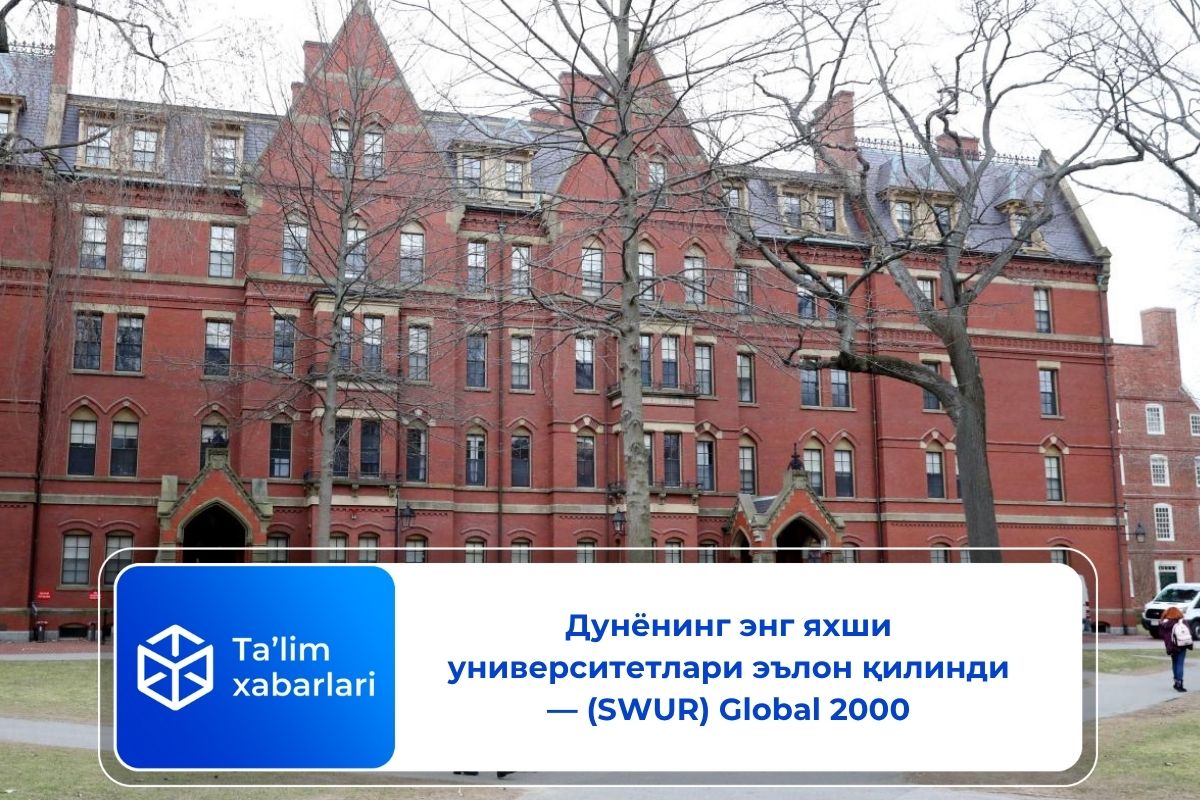 Дунёнинг энг яхши университетлари эълон қилинди — (SWUR) Global 2000