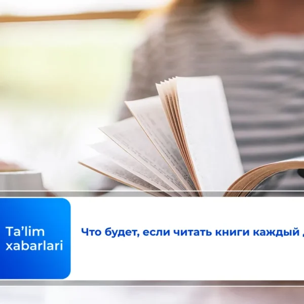 Что будет, если читать книги каждый день?