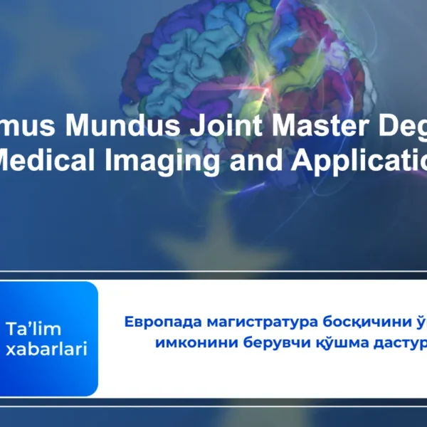 Европада магистратура босқичини ўқиш имконини берувчи қўшма дастур