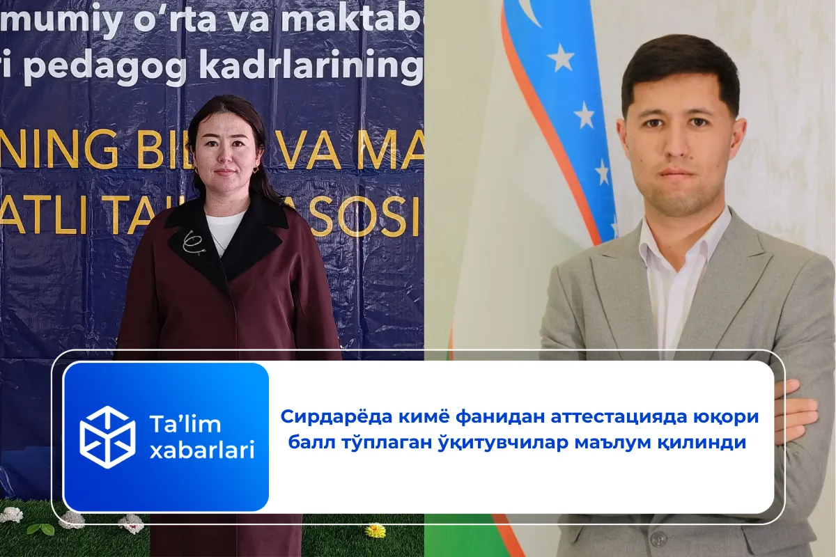 Сирдарёда кимё фанидан аттестацияда юқори балл тўплаган ўқитувчилар маълум қилинди