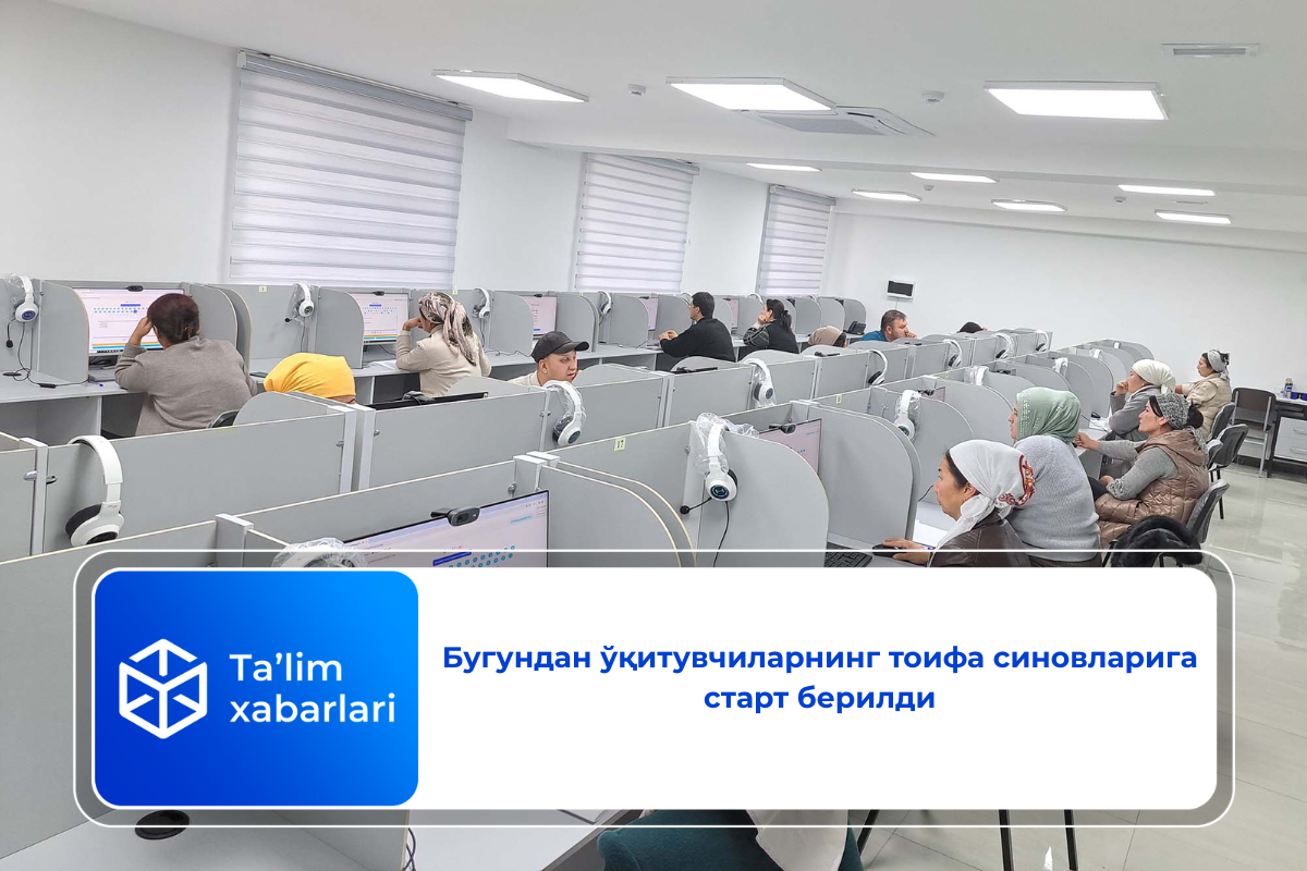 Бугундан ўқитувчиларнинг тоифа синовларига старт берилди