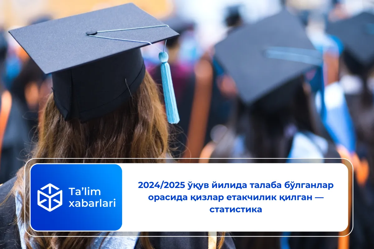 2024/2025 ўқув йилида талаба бўлганлар орасида қизлар етакчилик қилган — статистика
