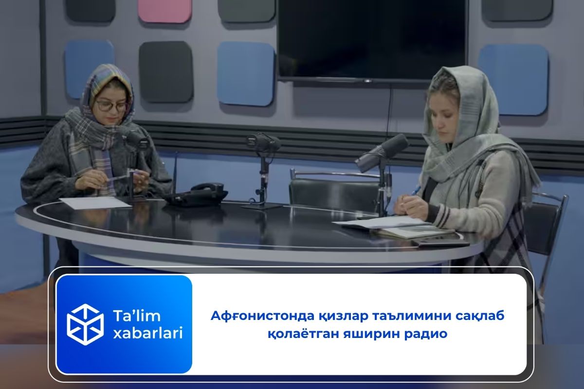 Афғонистонда қизлар таълимини сақлаб қолаётган яширин радио