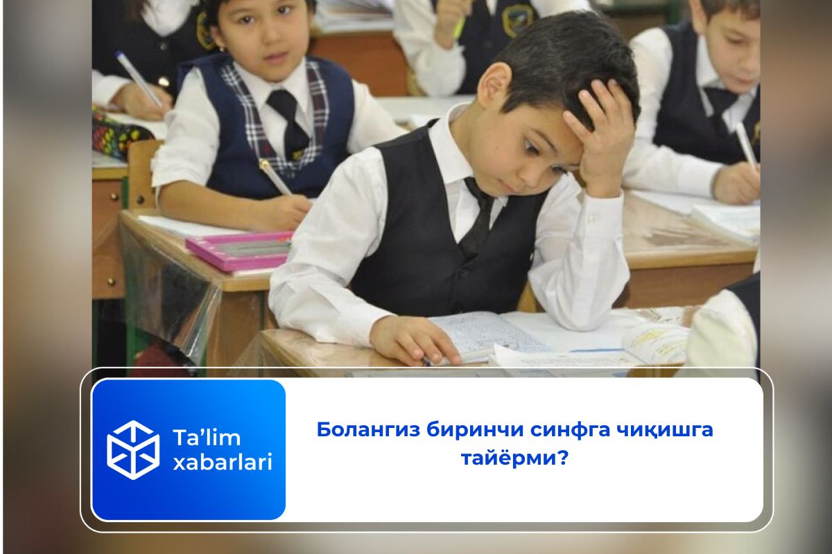 Болангиз биринчи синфга чиқишга тайёрми?