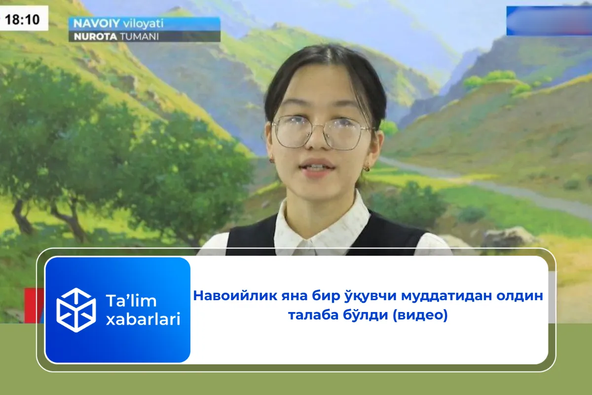 Навоийлик яна бир ўқувчи муддатидан олдин талаба бўлди (видео)