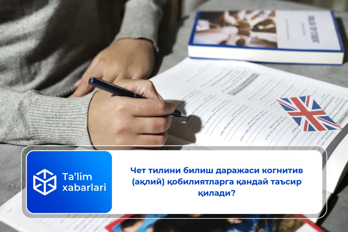Чет тилини билиш даражаси когнитив (ақлий) қобилиятларга қандай таъсир қилади?