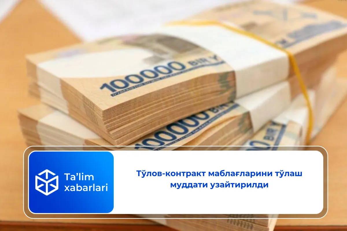Тўлов-контракт маблағларини тўлаш муддати узайтирилди