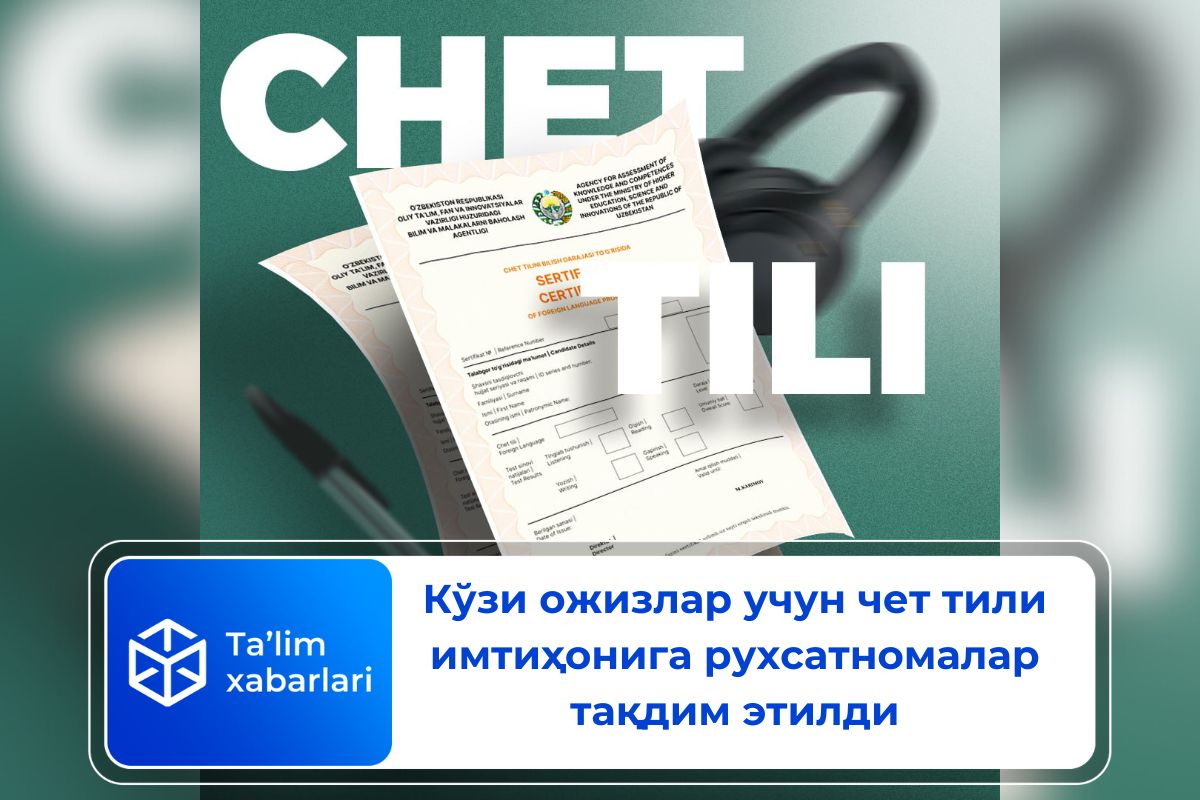 Кўзи ожизлар учун чет тили имтиҳонига рухсатномалар тақдим этилди