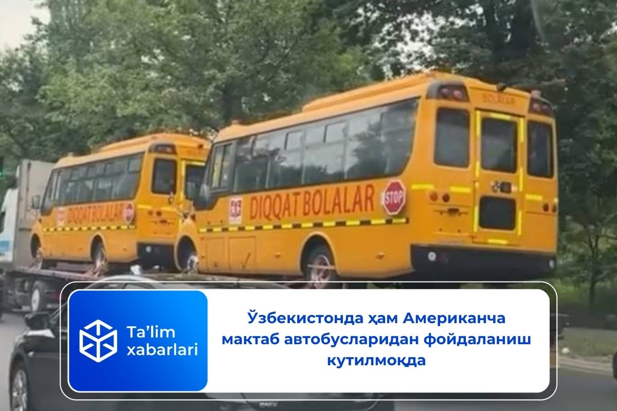 Ўзбекистонда ҳам Американча мактаб автобусларидан фойдаланиш кутилмоқда