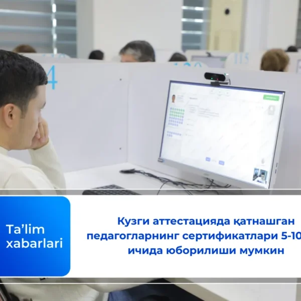 Кузги аттестацияда қатнашган педагогларнинг сертификатлари 5-10 кун ичида юборилиши мумкин