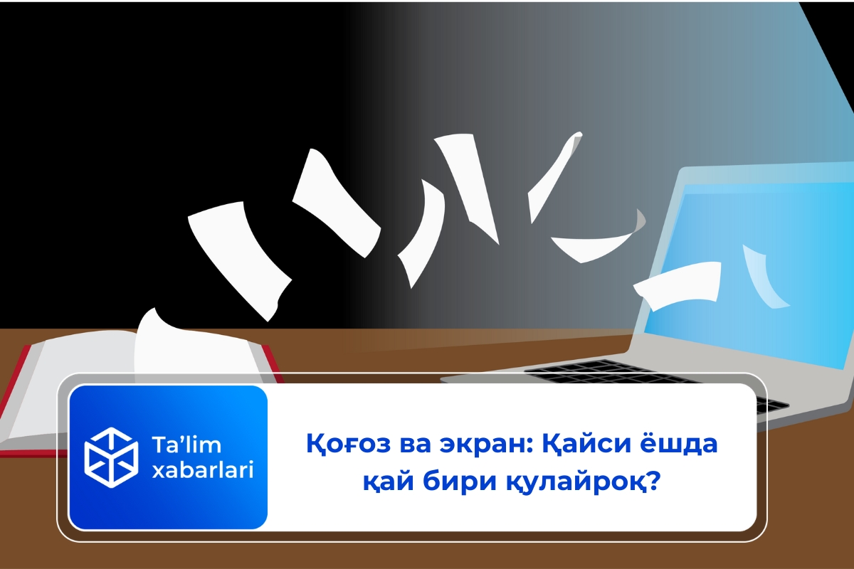 Қоғоз ва экран: Қайси ёшда қай бири қулайроқ?