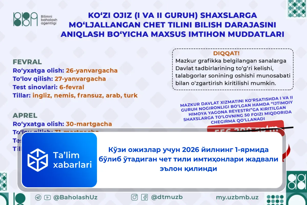Кўзи ожизлар учун 2026 йилнинг 1-ярмида бўлиб ўтадиган чет тили имтиҳонлари жадвали эълон қилинди