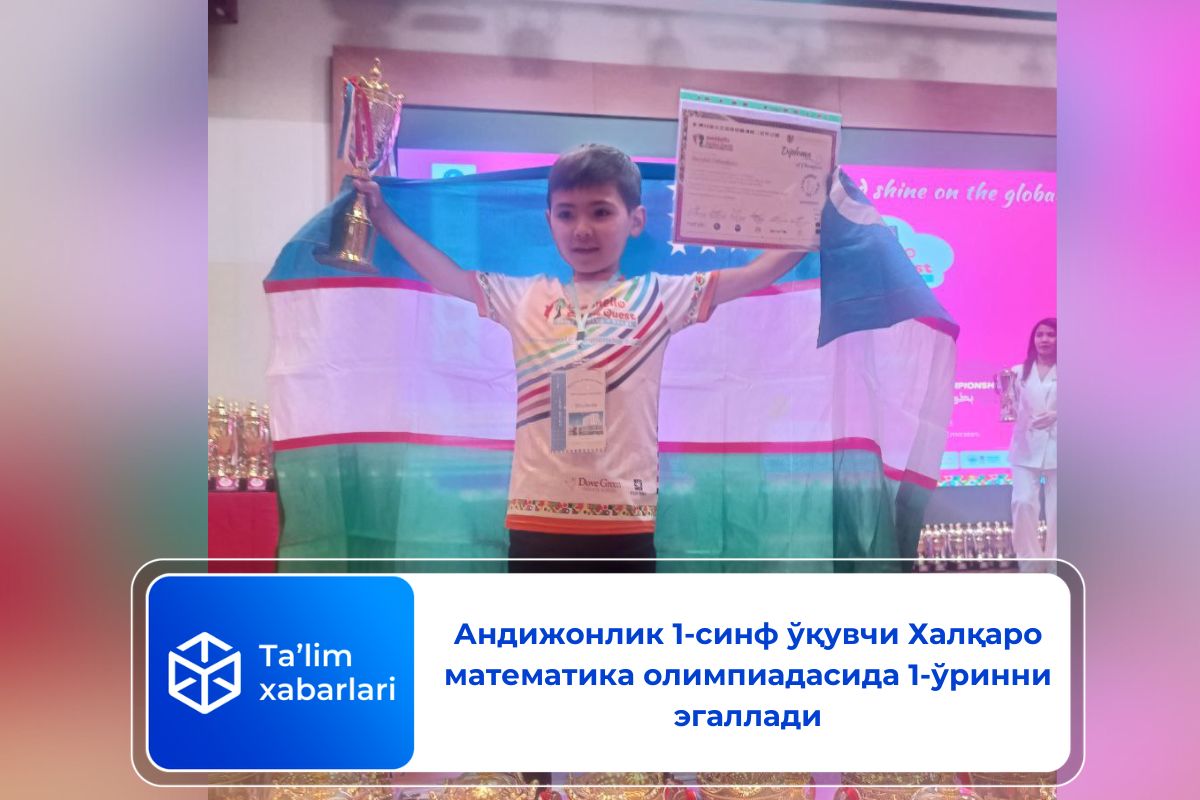 Андижонлик 1-синф ўқувчи Халқаро математика олимпиадасида 1-ўринни эгаллади