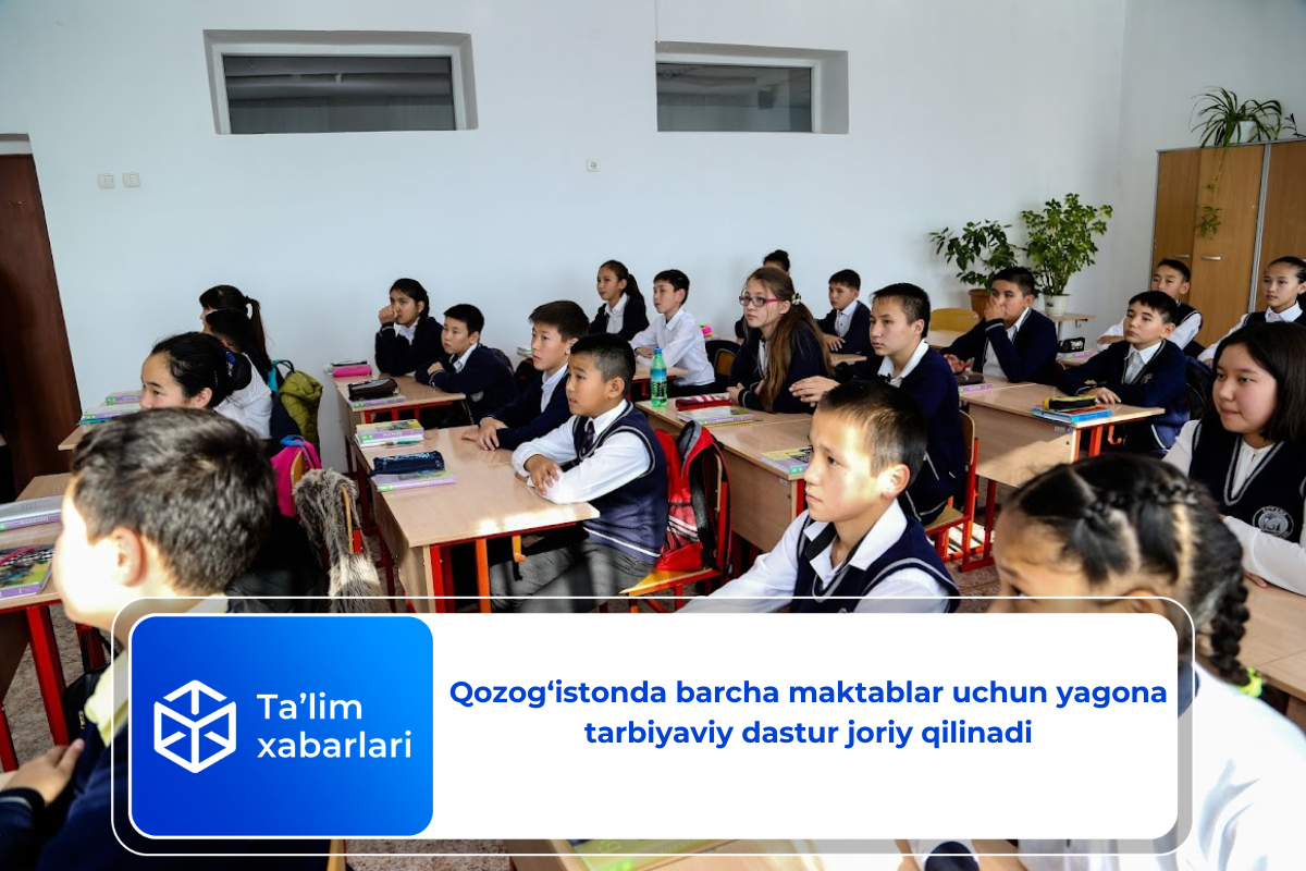 Qozog‘istonda barcha maktablar uchun yagona tarbiyaviy dastur joriy qilinadi