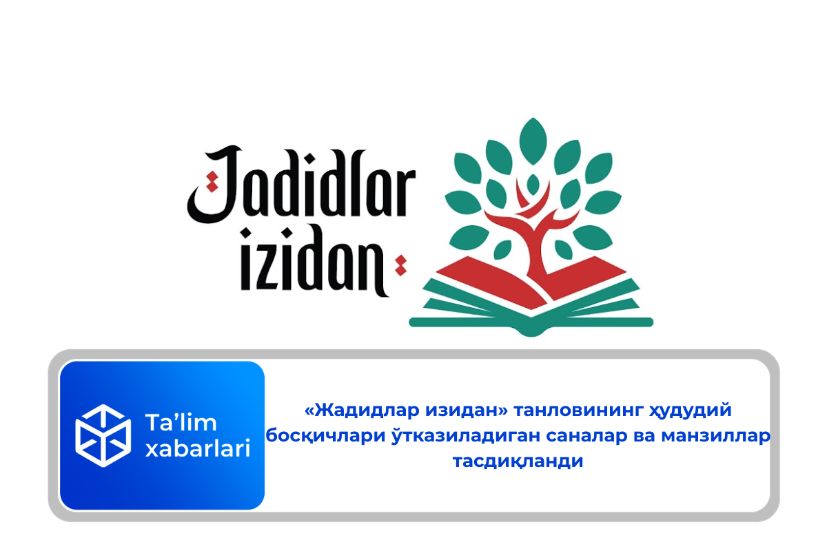 «Жадидлар изидан» танловининг ҳудудий босқичлари ўтказиладиган саналар ва манзиллар тасдиқланди