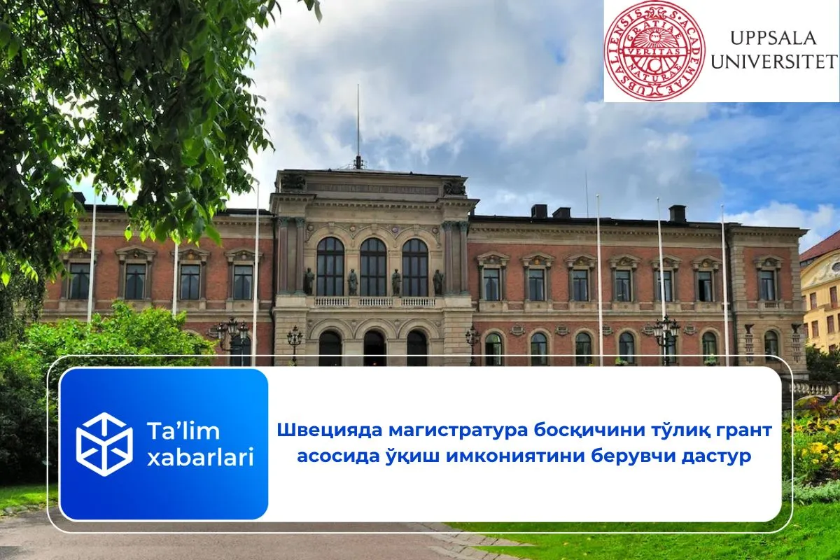 Швецияда магистратура босқичини тўлиқ грант асосида ўқиш имкониятини берувчи дастур