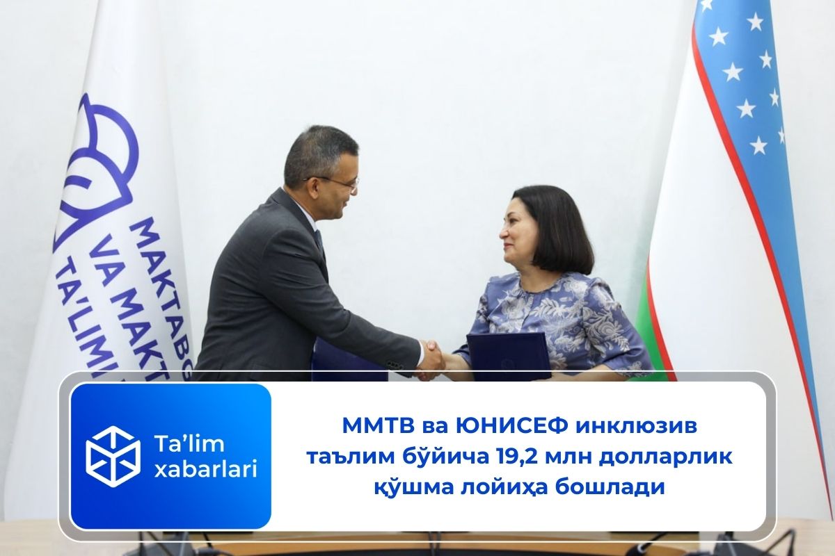 ММТВ ва ЮНИСEФ инклюзив таълим бўйича 19,2 млн долларлик қўшма лойиҳа бошлади