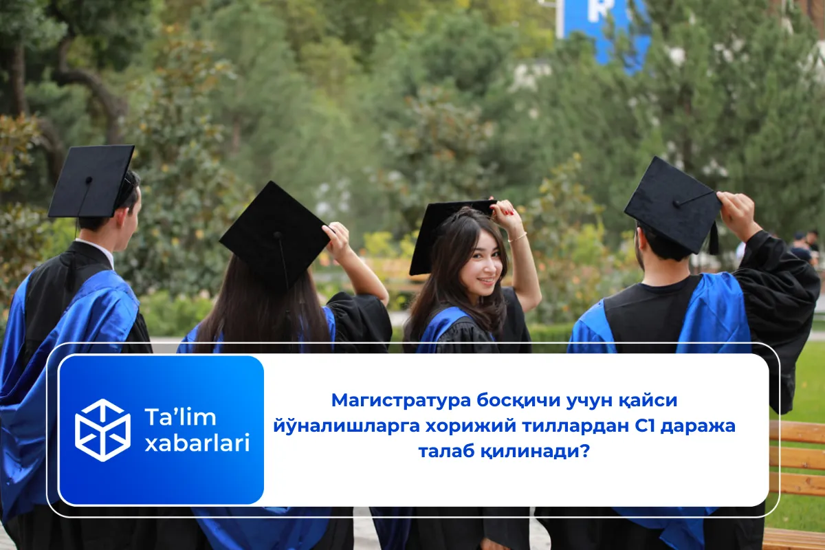 Магистратура босқичи учун қайси йўналишларга хорижий тиллардан C1 даража талаб қилинади?