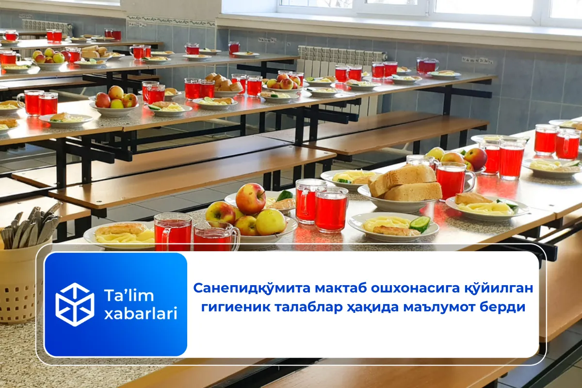 Санепидқўмита мактаб ошхонасига қўйилган гигиеник талаблар ҳақида маълумот берди
