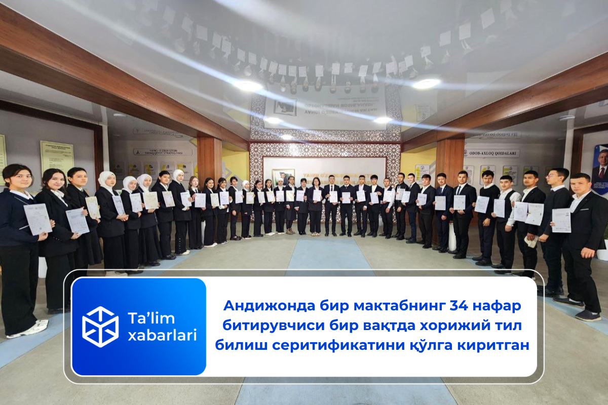 Андижонда бир мактабнинг 34 нафар битирувчиси бир вақтда хорижий тил билиш серитификатини қўлга киритган