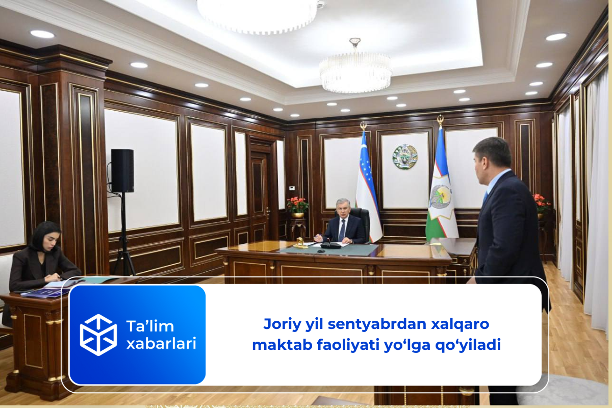 Joriy yil sentyabrdan xalqaro maktab faoliyati yo‘lga qo‘yiladi