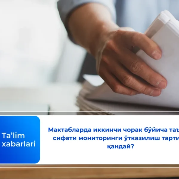 Мактабларда иккинчи чорак бўйича таълим сифати мониторинги ўтказилиш тартиби қандай?