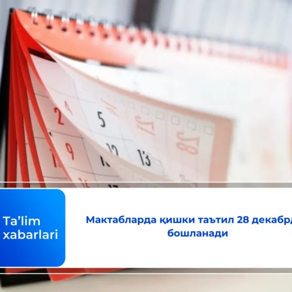 Мактабларда қишки таътил 28 декабрдан бошланади