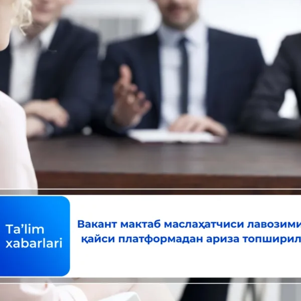 Вакант мактаб маслаҳатчиси лавозими учун қайси платформадан ариза топширилади?